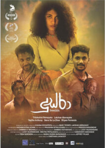 Rudy the New Movie by Lakshan Abenayake 